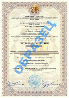 Сертификат соответствия ГОСТ РВ 0015-002 Анива Сертификат ГОСТ РВ 0015-002