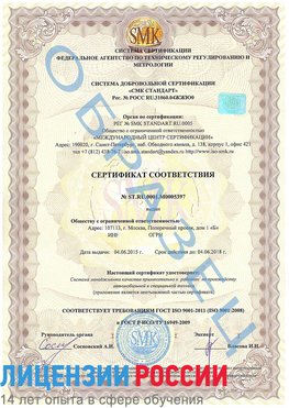 Образец сертификата соответствия Анива Сертификат ISO/TS 16949